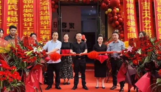 樂享家｜家用電梯安吉門店如約而至！